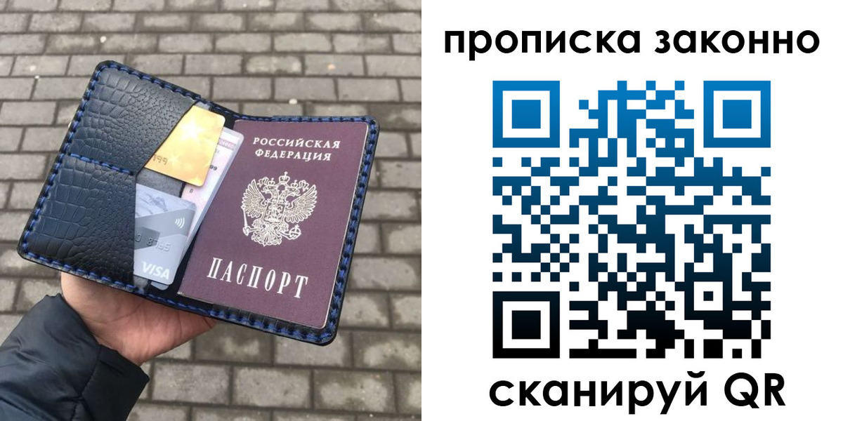 прописка от собственника в Каргополе
