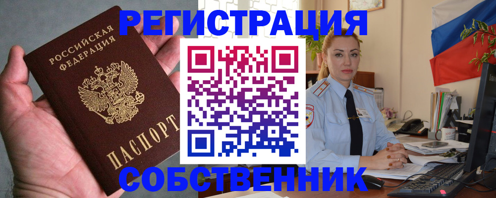 временная регистрация поиск в Каргополе