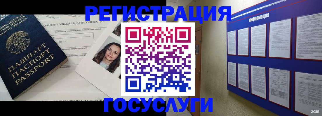 временная регистрация для всех в Каргополе