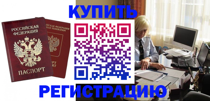 прописка законно в Каргополе