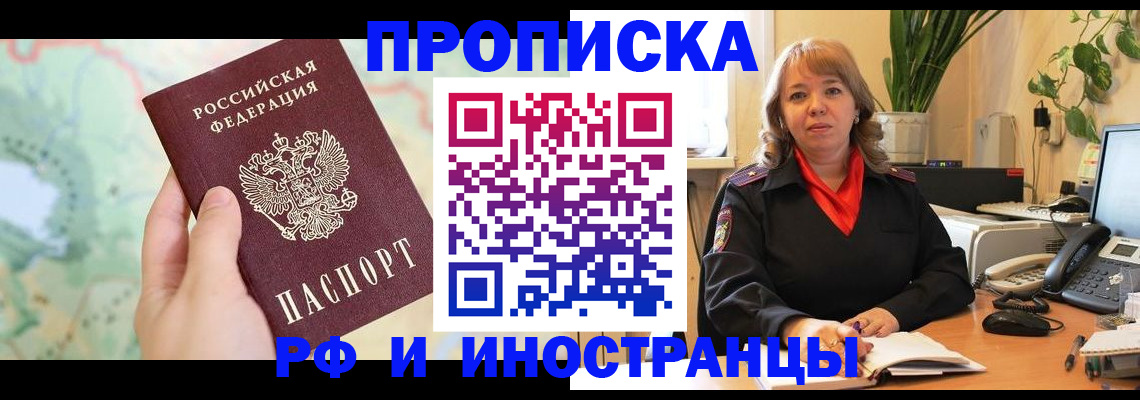 прописка для школы в Каргополе