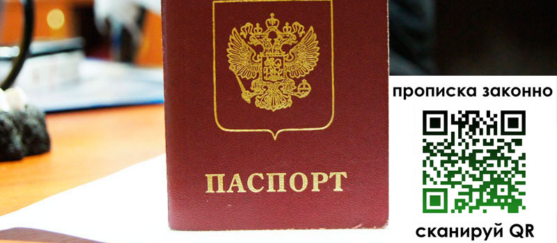 прописка в Каргополе регистрация в Каргополе